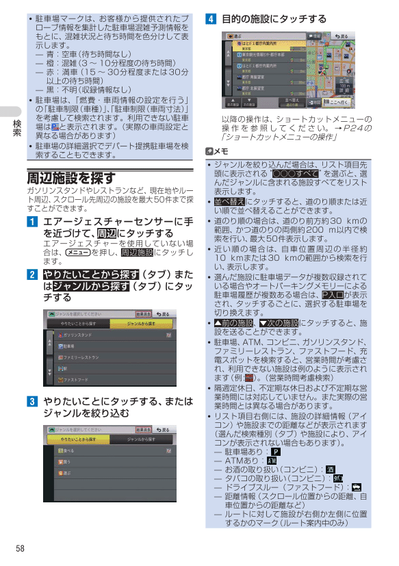 場所検索